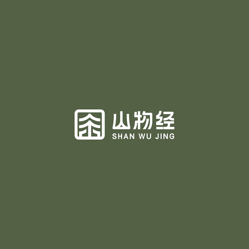 山物经