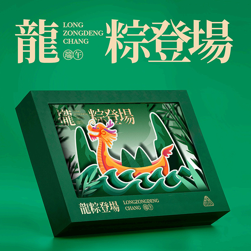 龙粽登场
