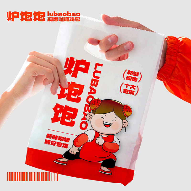 炉饱饱