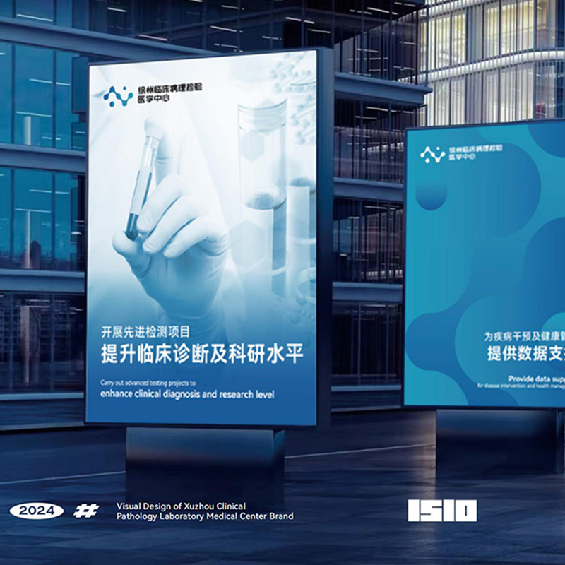 徐州临床病理检验医学中心