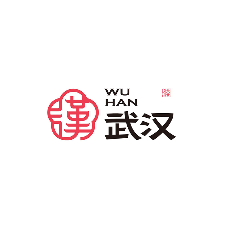 武汉