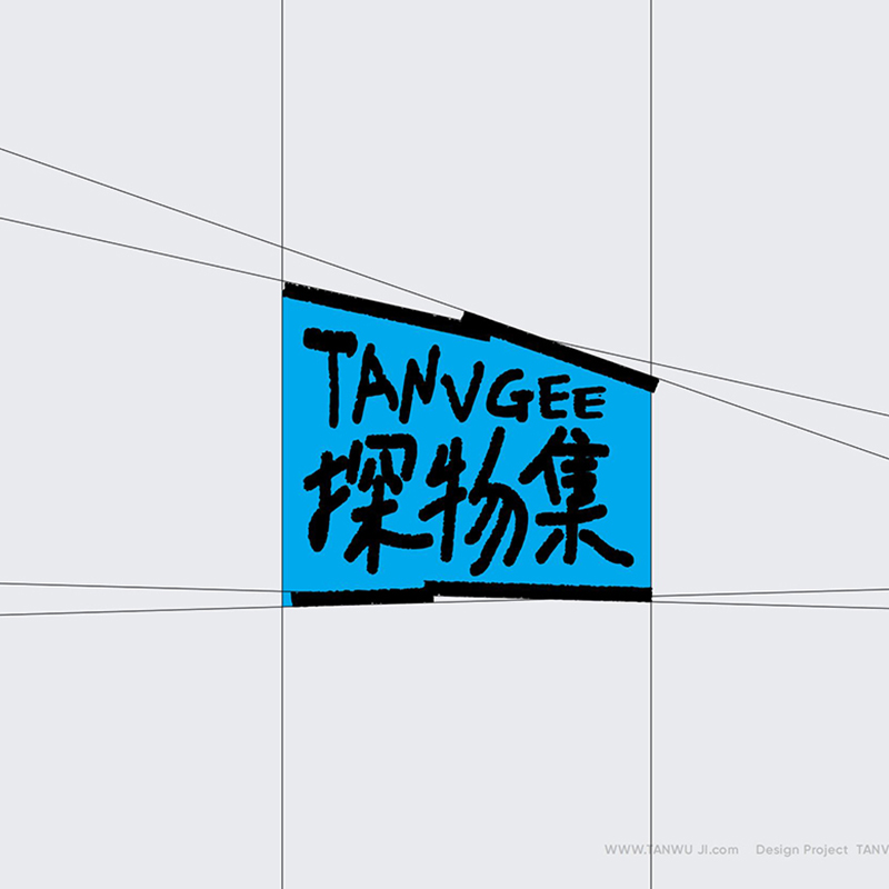 探物集