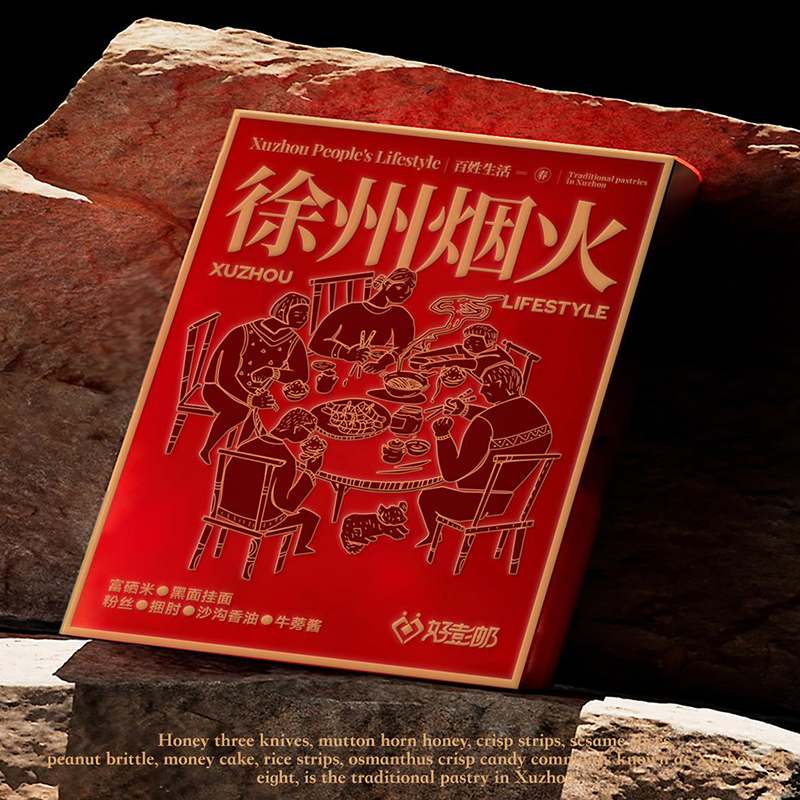 徐州特产包装