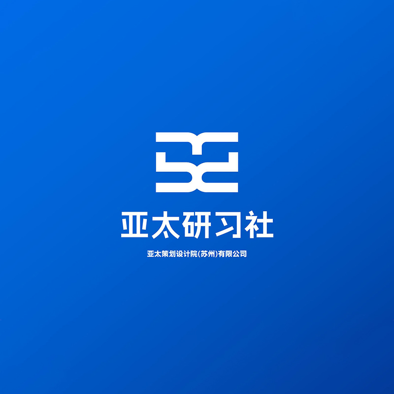 亚太研习社