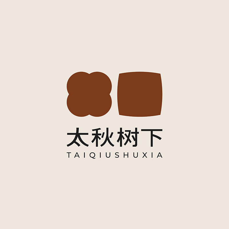 太秋树下民宿