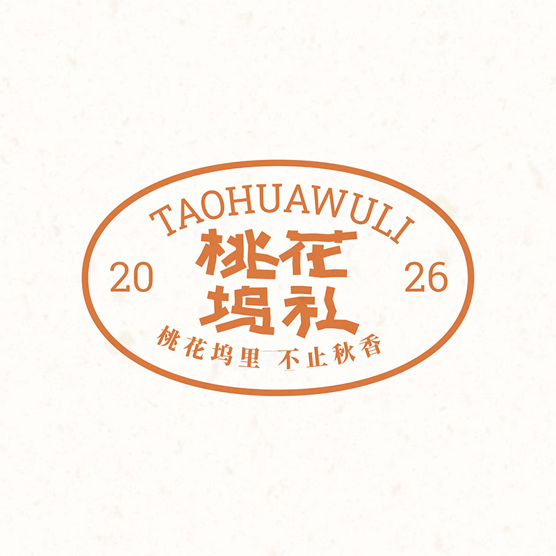 桃花坞礼